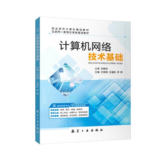 自学局域网技术网络安全书籍 送pdf版课件答案 计算机网络工程技嗜怂