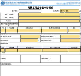 广电网络行业解决方案